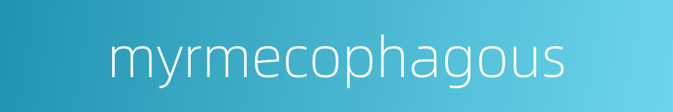 myrmecophagous的同义词