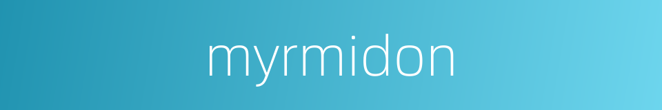 myrmidon的同义词