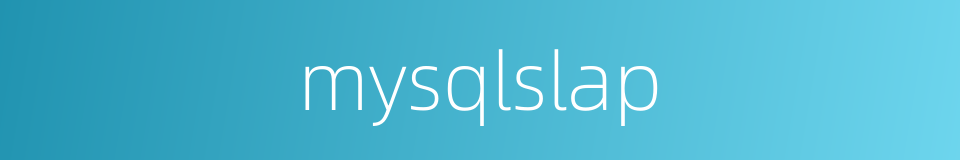 mysqlslap的同义词