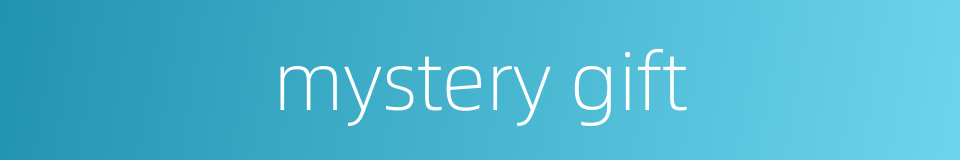 mystery gift的同义词
