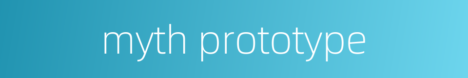 myth prototype的同义词