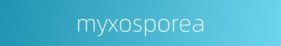 myxosporea的同义词