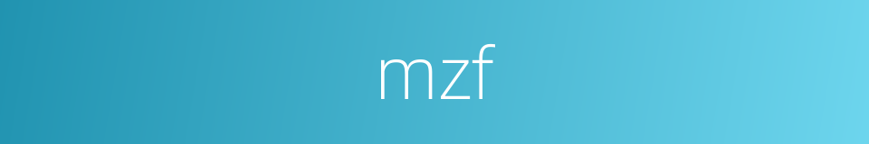 mzf的同义词