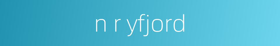 n r yfjord的同义词