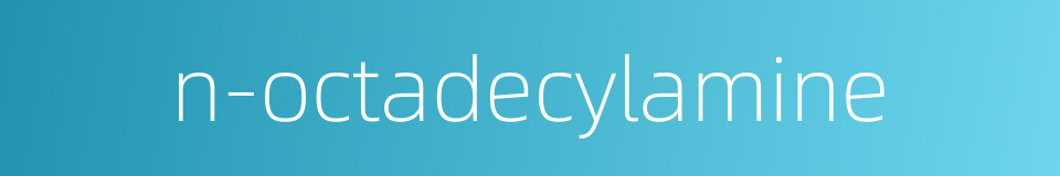 n-octadecylamine的同义词