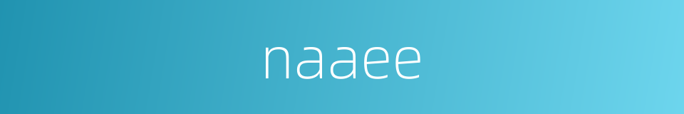 naaee的同义词