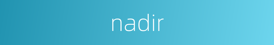 nadir的同义词