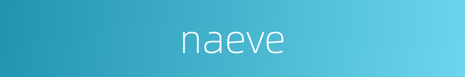 naeve的同义词