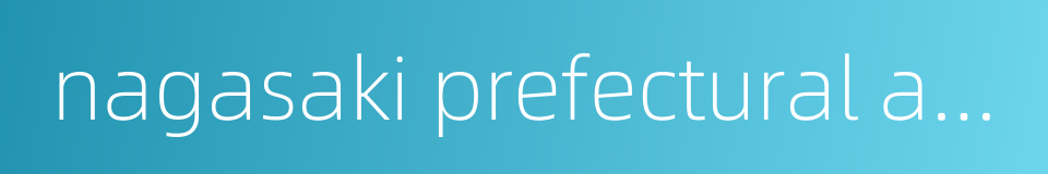 nagasaki prefectural art museum的同义词