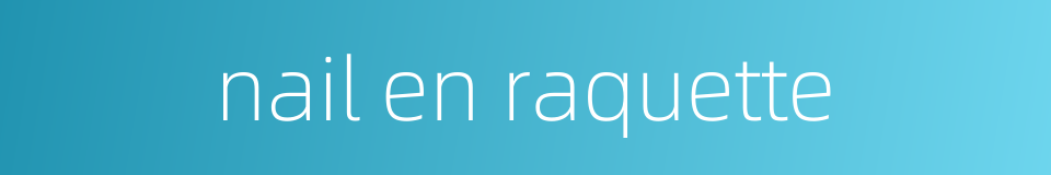nail en raquette的同义词