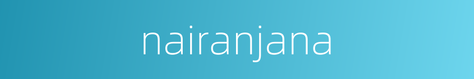 nairanjana的同义词