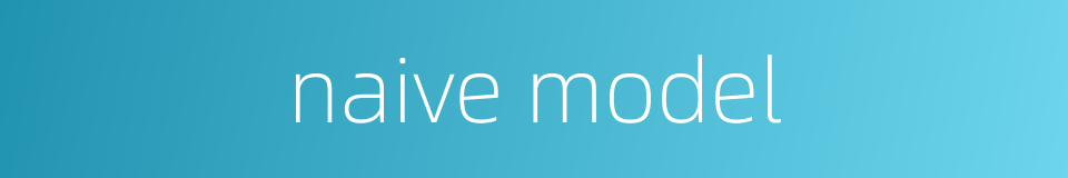 naive model的同义词