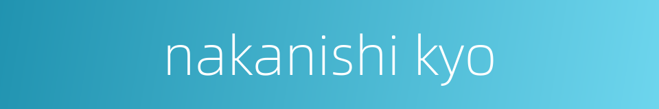 nakanishi kyo的同义词