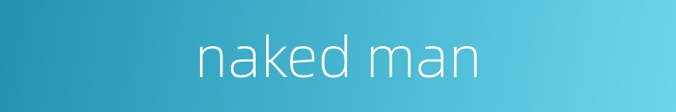 naked man的同义词