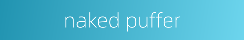 naked puffer的同义词