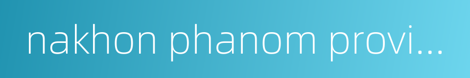 nakhon phanom province的同义词