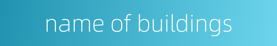 name of buildings的同义词