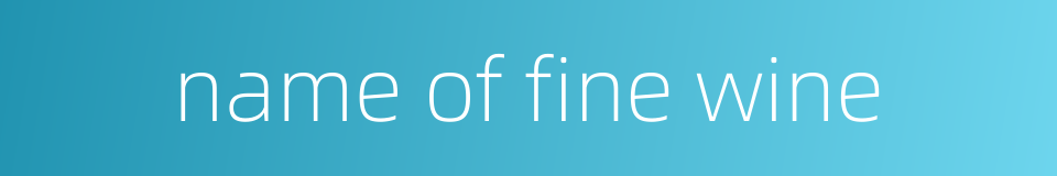 name of fine wine的同义词