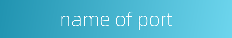 name of port的同义词