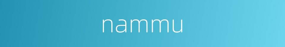 nammu的同义词