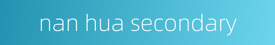 nan hua secondary的同义词