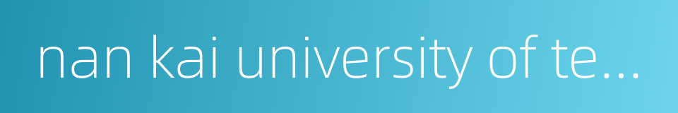 nan kai university of technology的同义词