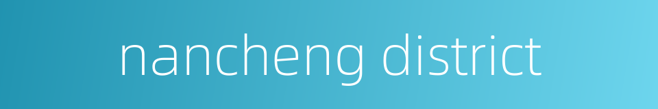 nancheng district的同义词