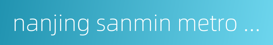 nanjing sanmin metro station的同义词