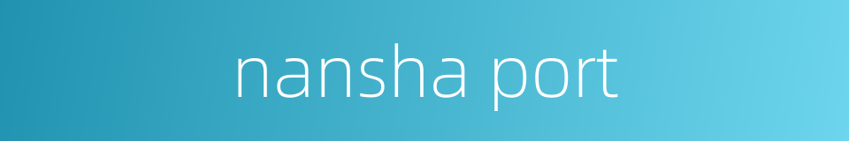 nansha port的同义词
