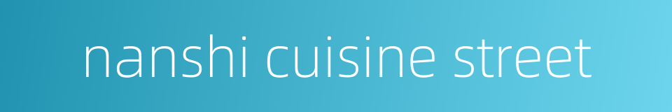 nanshi cuisine street的同义词