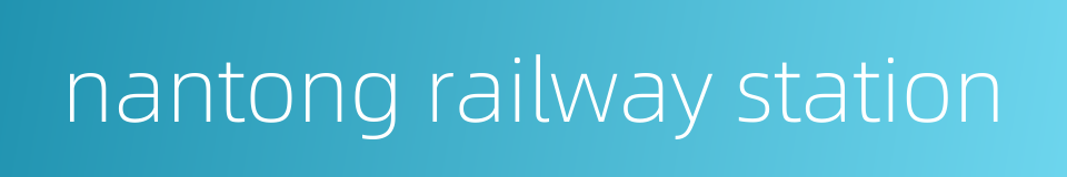 nantong railway station的同义词
