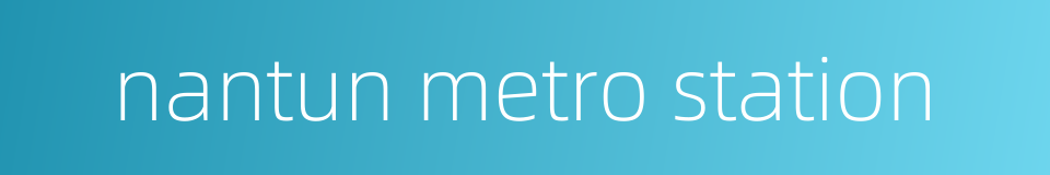 nantun metro station的同义词