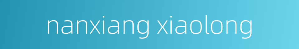 nanxiang xiaolong的同义词