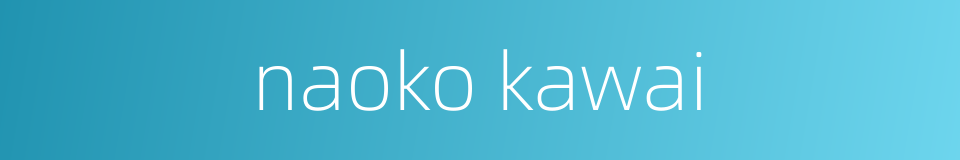 naoko kawai的同义词