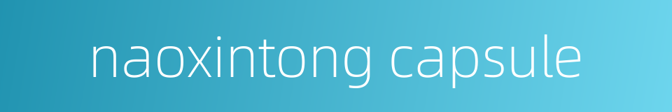 naoxintong capsule的同义词