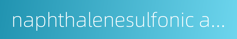 naphthalenesulfonic acid的同义词