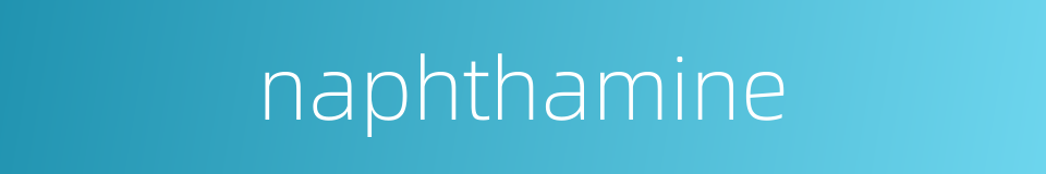 naphthamine的同义词