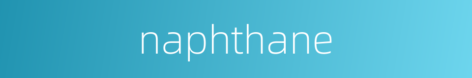 naphthane的同义词