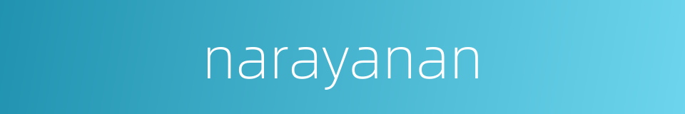 narayanan的同义词
