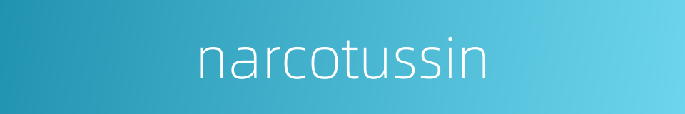 narcotussin的同义词