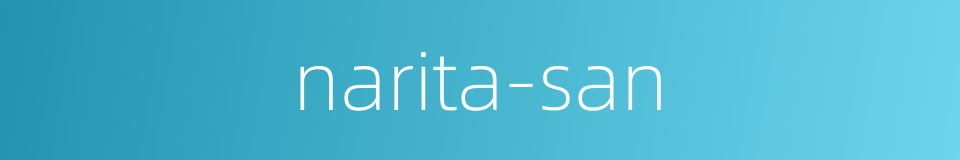 narita-san的同义词