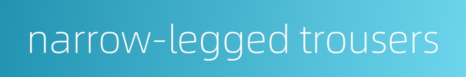 narrow-legged trousers的同义词