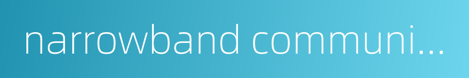 narrowband communications的同义词