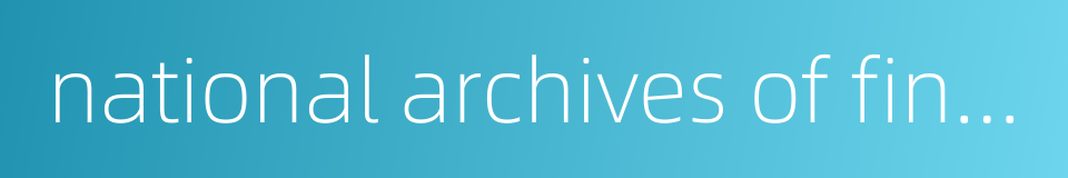national archives of finland的同义词