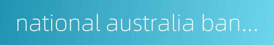 national australia bank limited的同义词