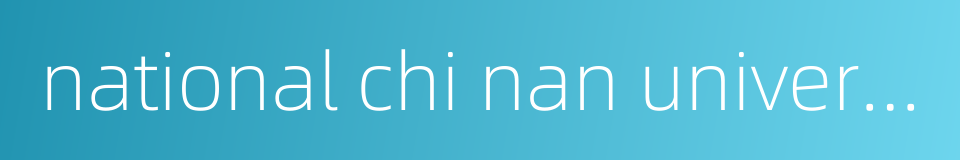 national chi nan university的同义词