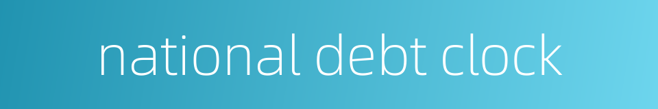 national debt clock的同义词