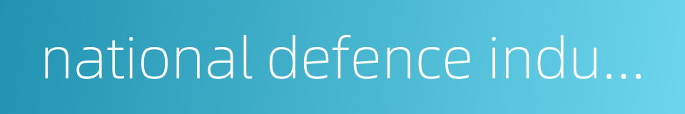 national defence industry press的同义词