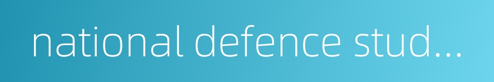 national defence student的同义词