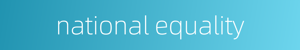 national equality的同义词